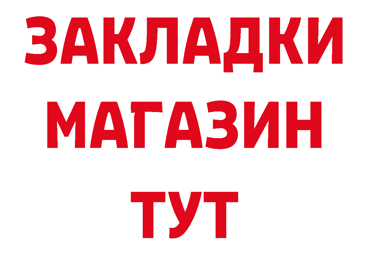 Магазин наркотиков дарк нет состав Красноуфимск